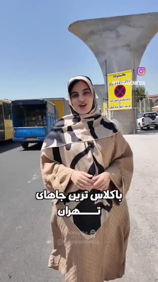 پل شهید رئیسی