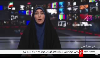 افتتاح دور برگردان جوادیه